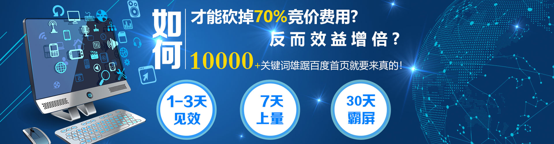 内江sem运营